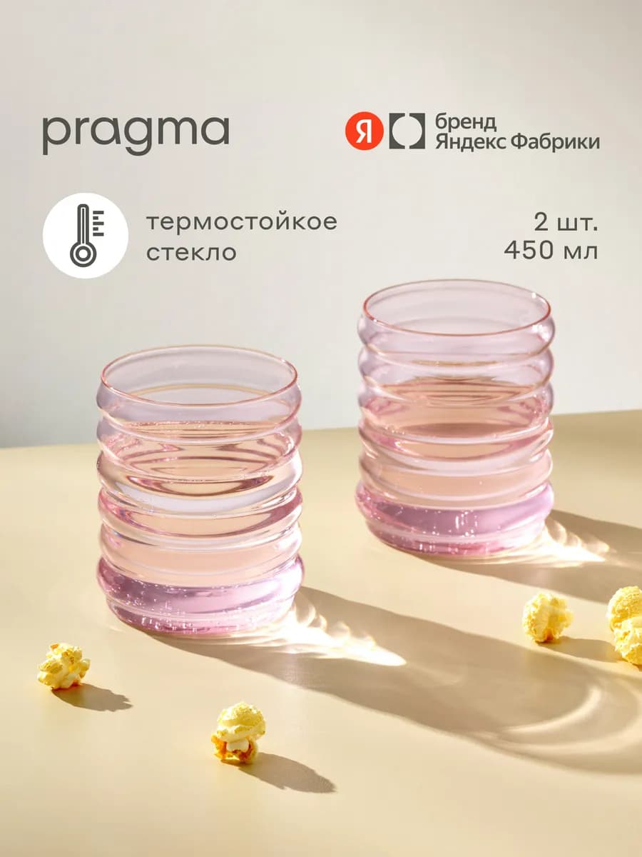 Набор из 2-х стаканов Malvi, розовый