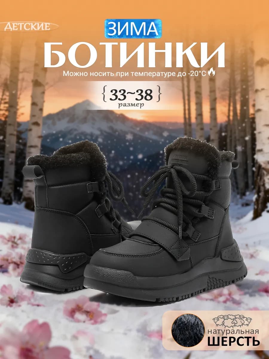 Ботинки зимние подростковые для девочки