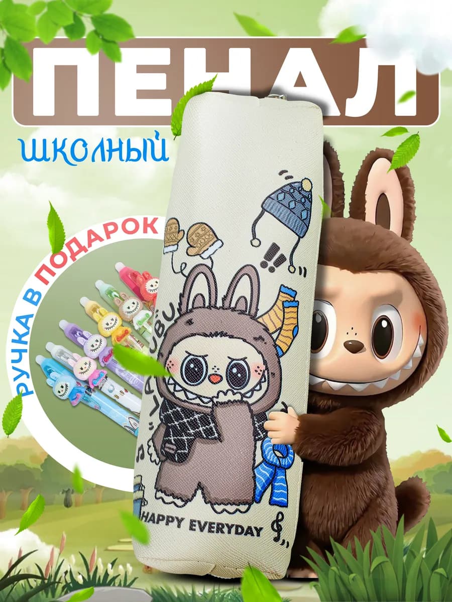 Школьный пенал Лабубу