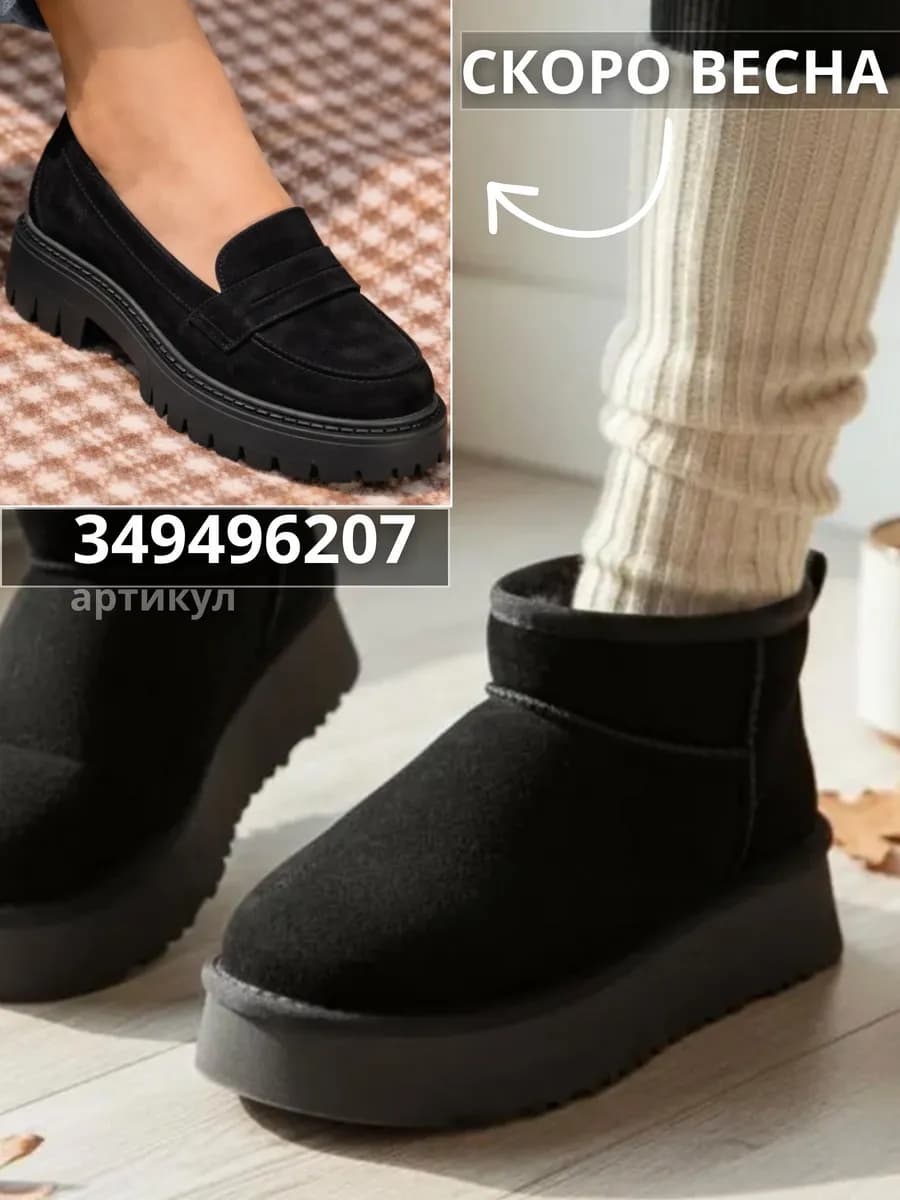 Зимние угги натуральные на платформе