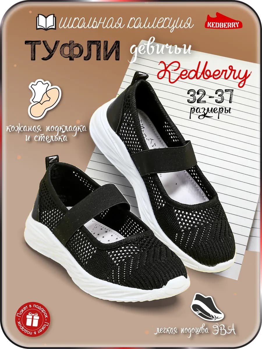 Туфли