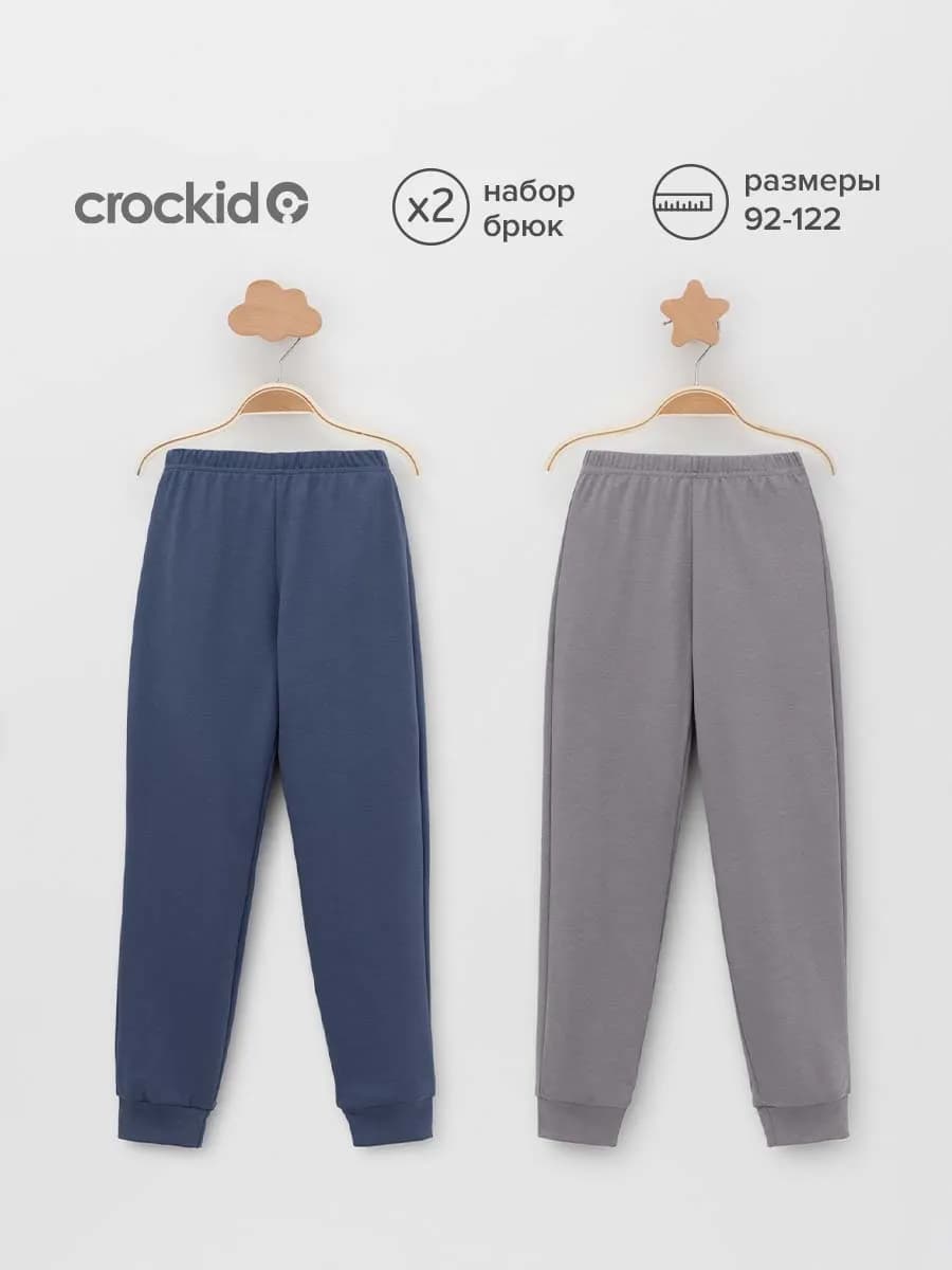 Трикотажные спортивные штаны в детский сад, 2 шт