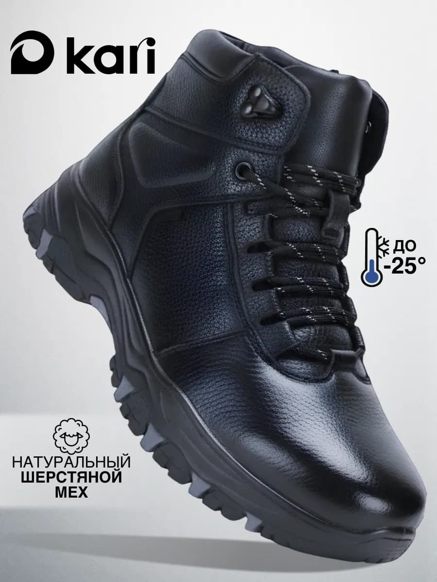 Ботинки мужские зимние натуральная кожа