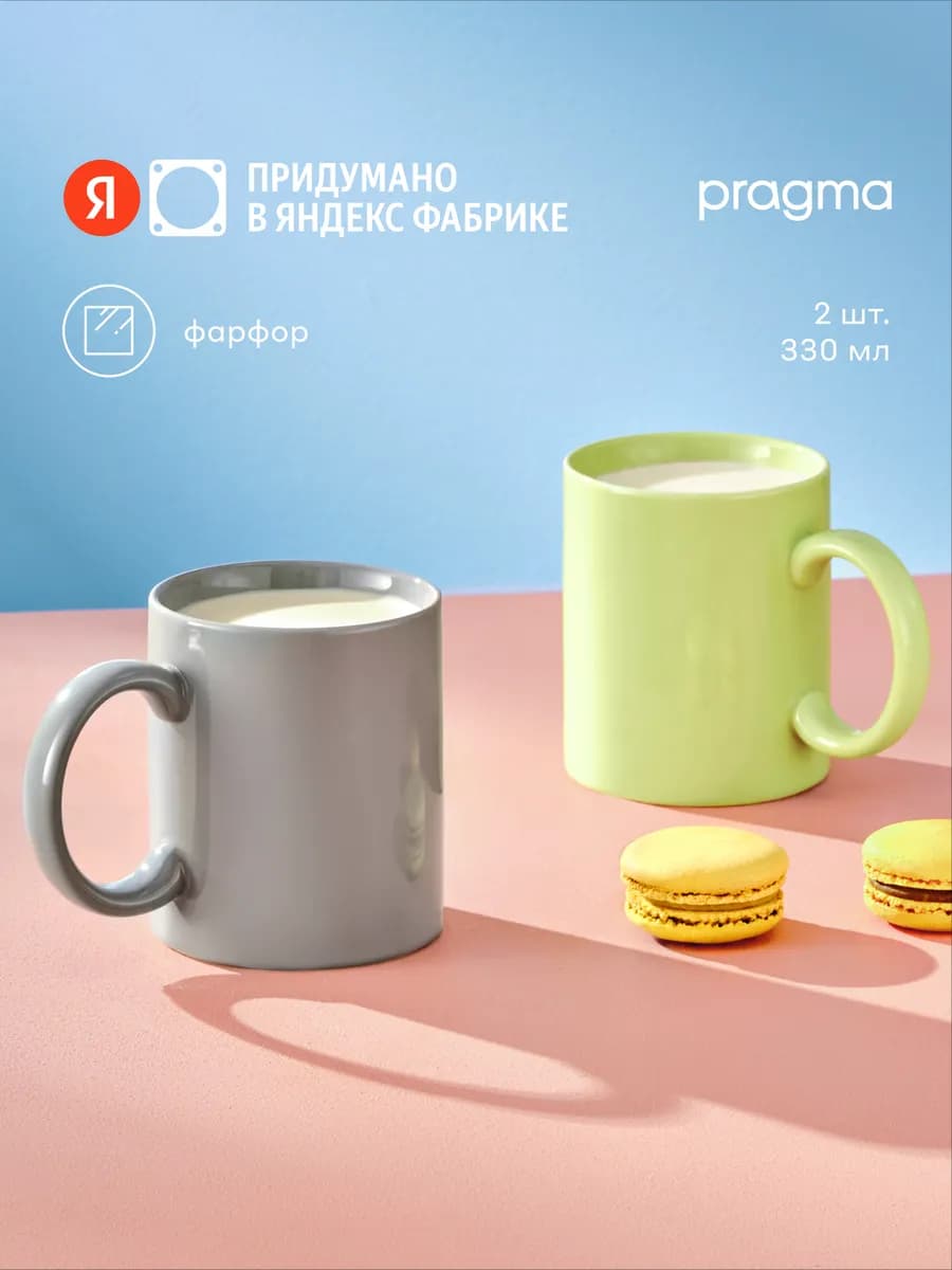 Набор кружек фарфоровых 330 мл, Fampu 2 шт - фото 1