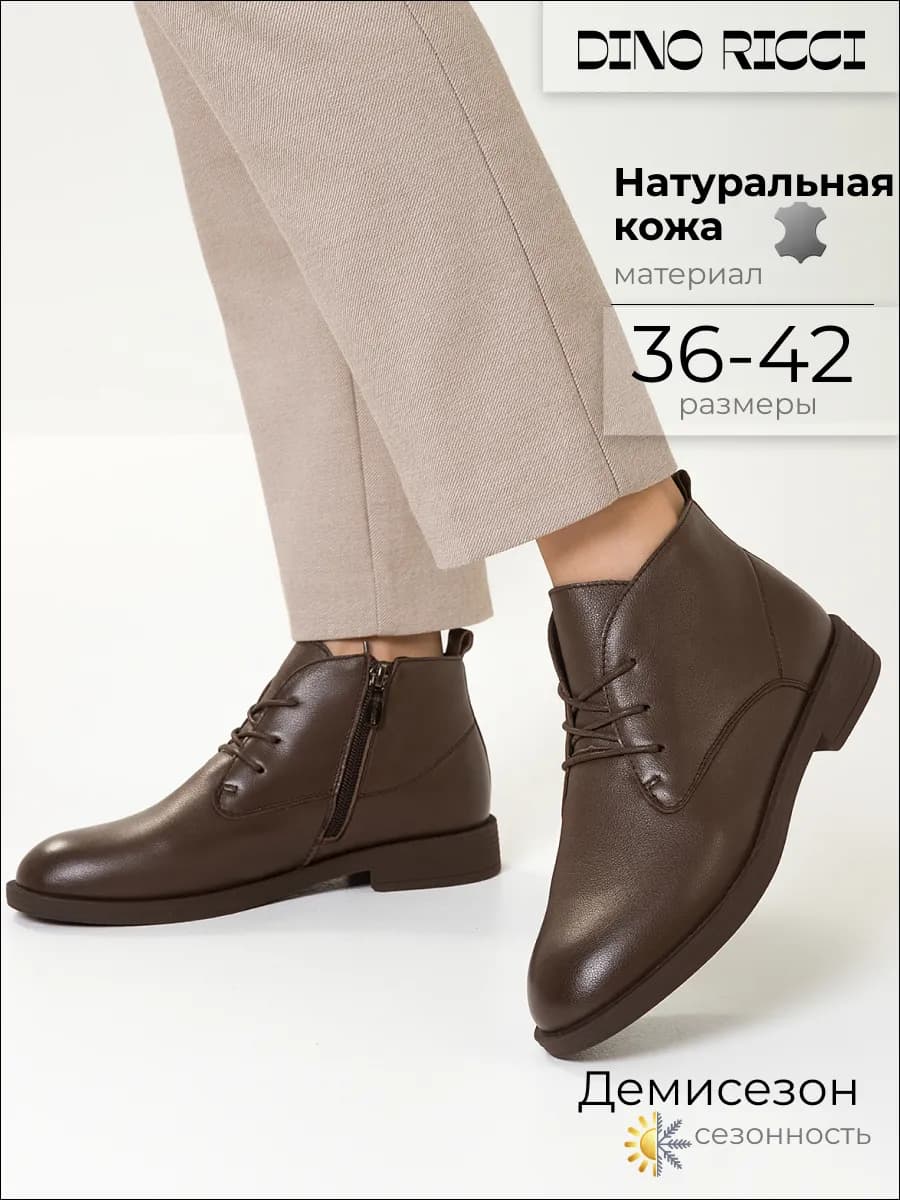 Ботинки демисезонные из натуральной кожи