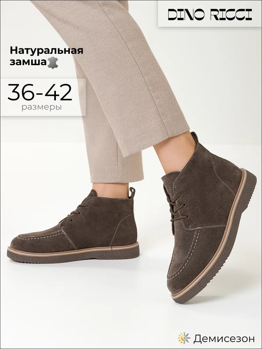 Ботинки демисезонные из натуральной замши