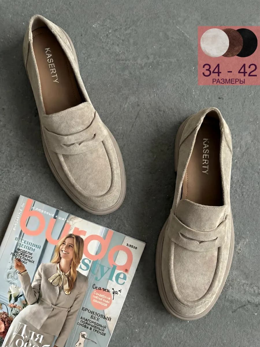 Лоферы замшевые