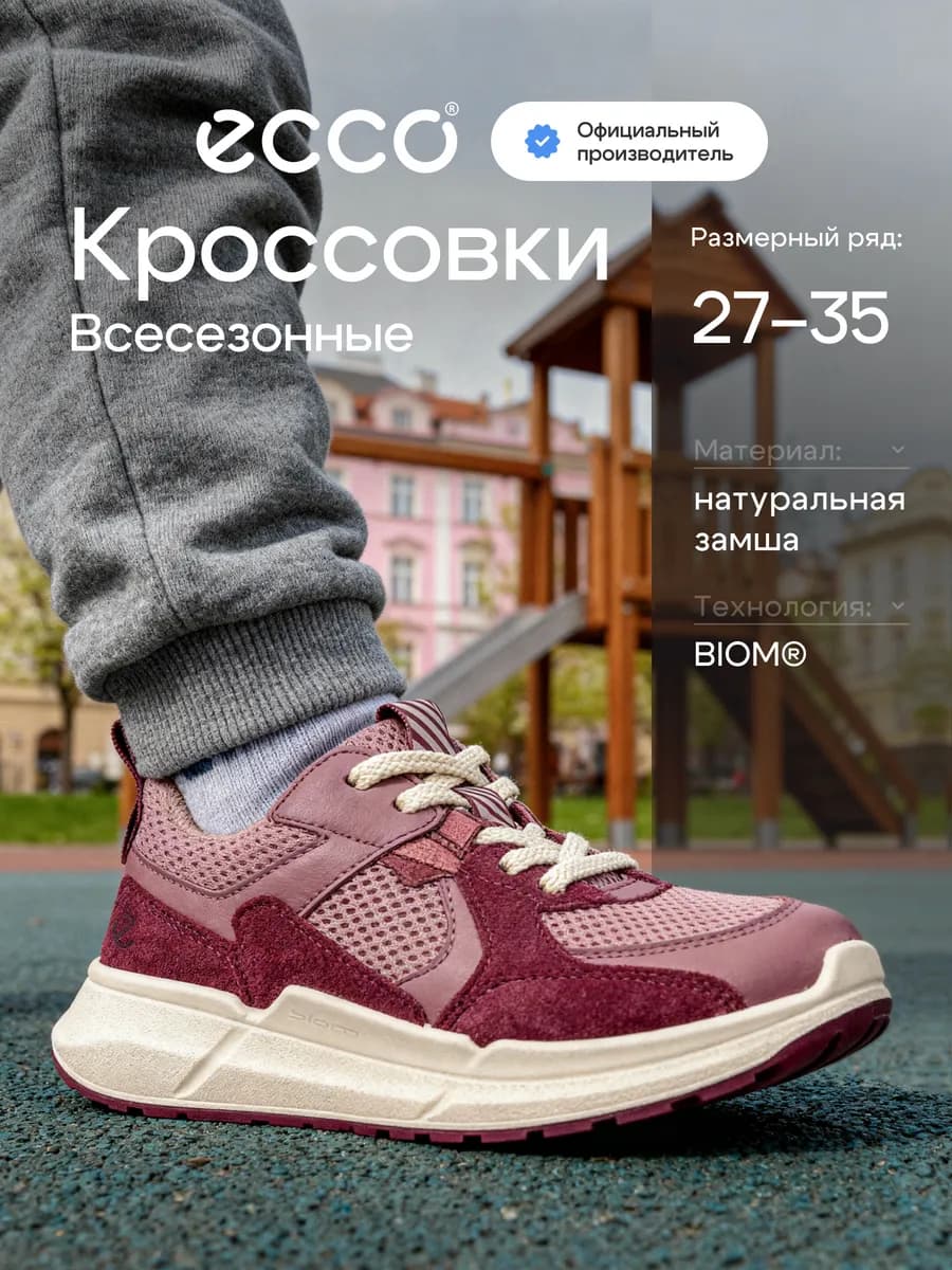 Кроссовки детские BIOM 2.2, замша