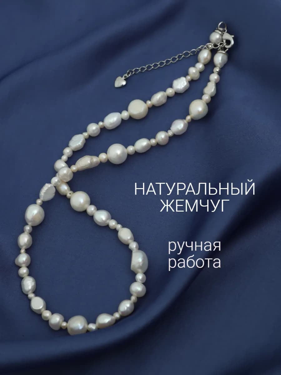 Бусы жемчуг натуральный жемчужное ожерелье чокер
