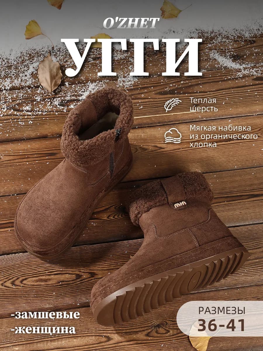 Угги женские зимние с мехом