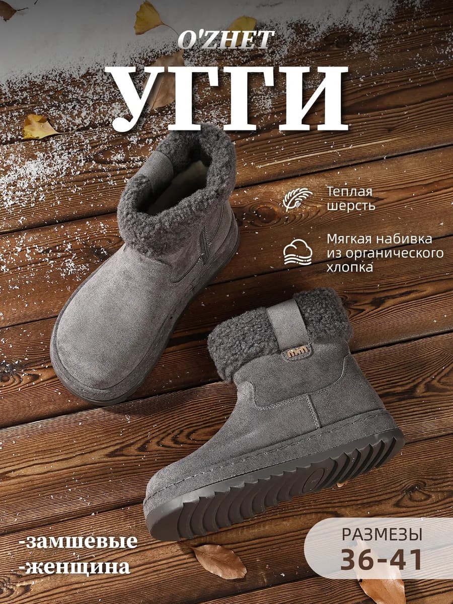 Угги женские зимние с мехом