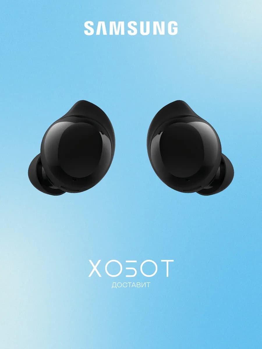 Наушники Galaxy Buds Core беспроводные (Bluetooth)