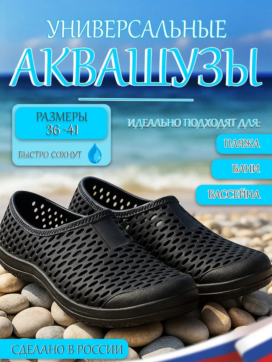 Аквасоки женские для галечного пляжа бассейн лето