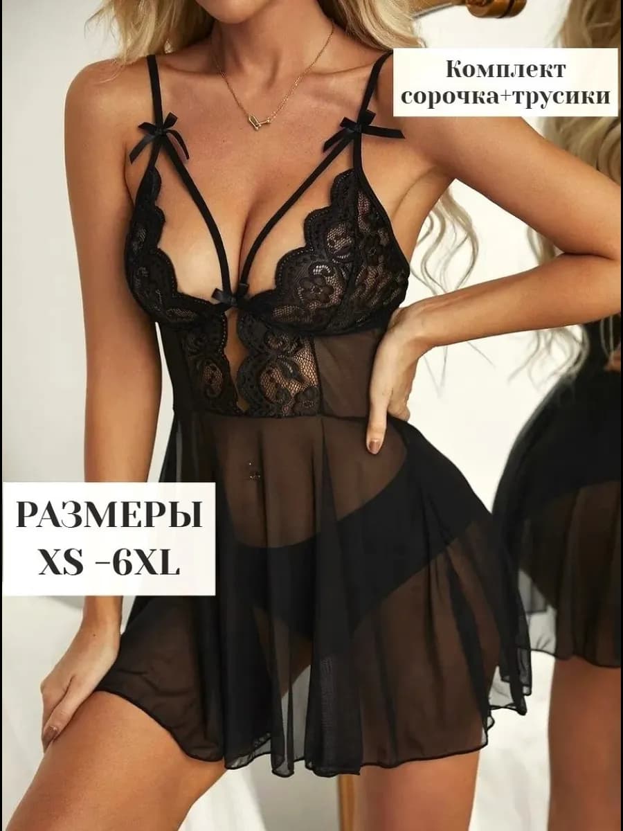 Пеньюар неглиже сорочка эротическое белье 18+ секс костюм
