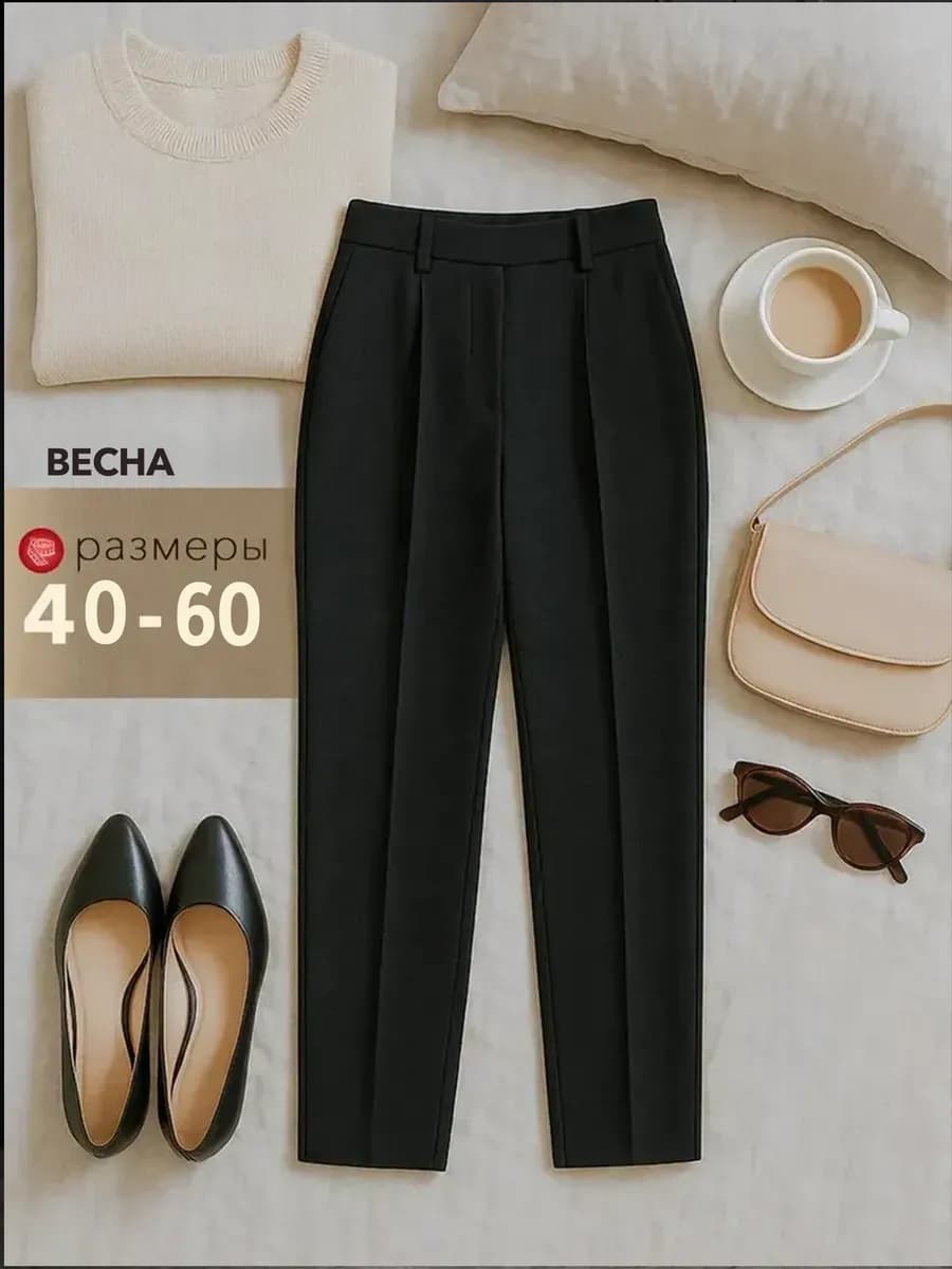 Классические брюки зауженные на резинке офисные