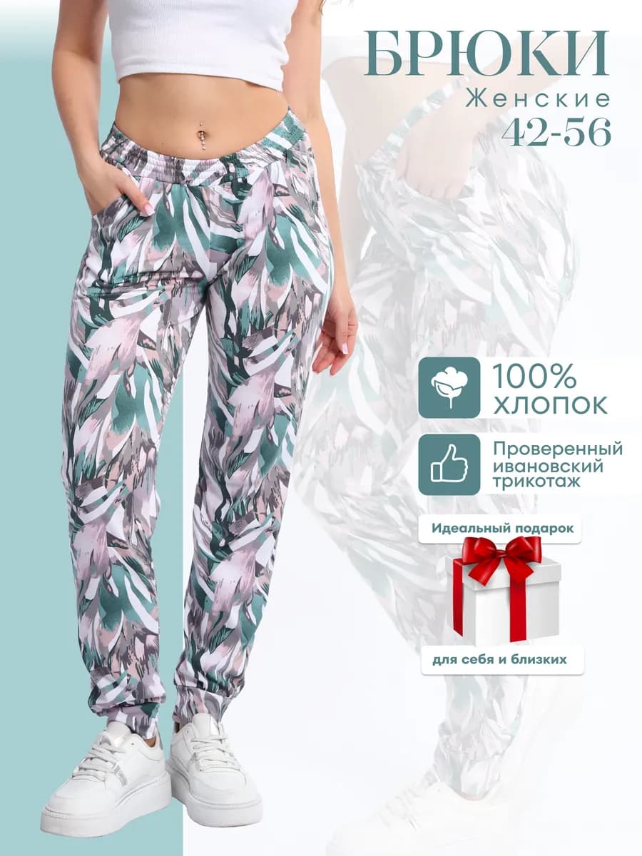 Брюки домашние хлопок на резинке больших размеров