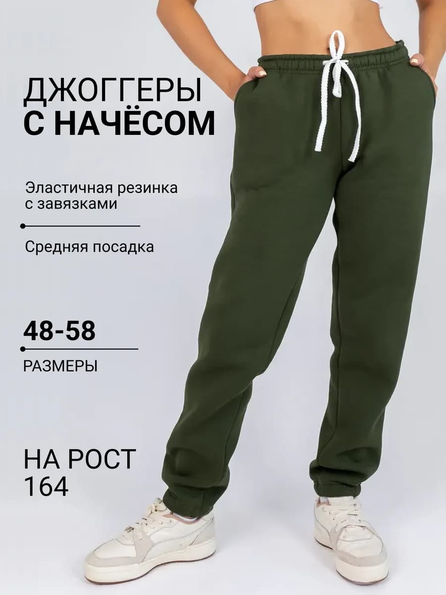Джоггеры утепленные с начёсом