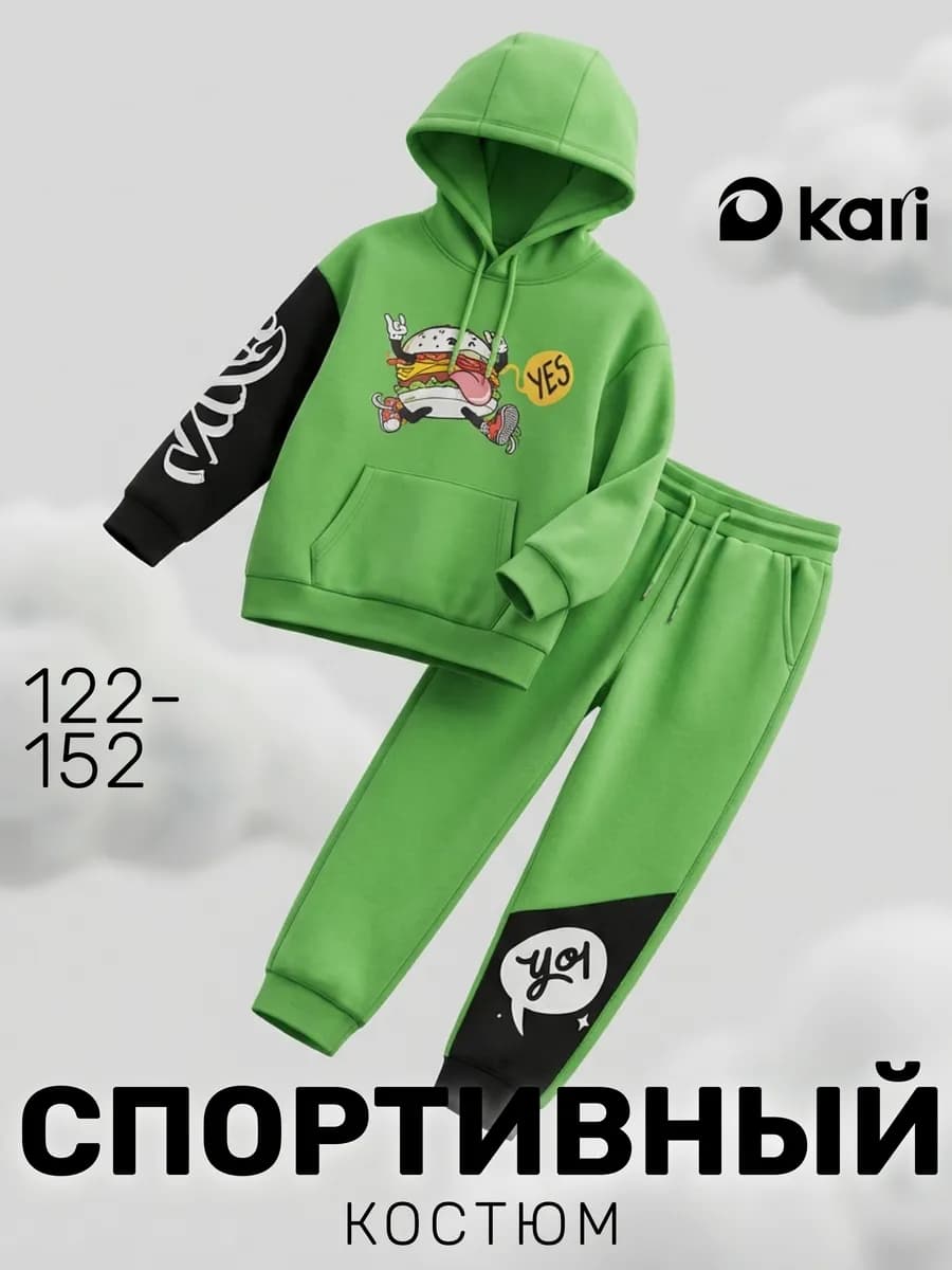 Спортивный костюм для мальчика оверсайз с начесом