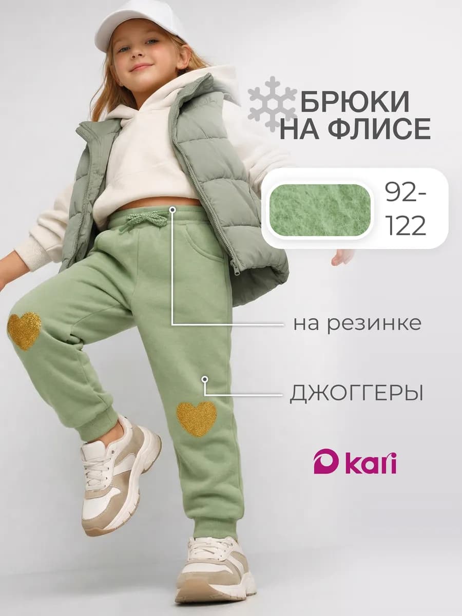 Спортивные штаны для девочки утепленные с начесом