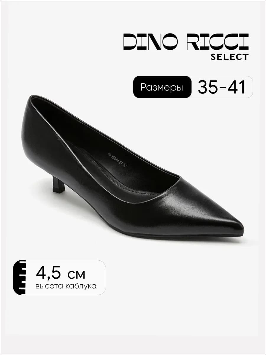 Туфли лодочки на низком каблуке