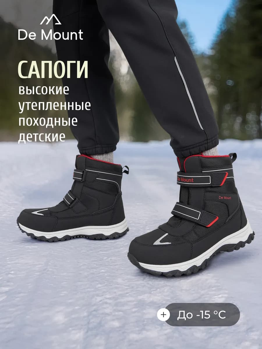 Ботинки детские утепленные