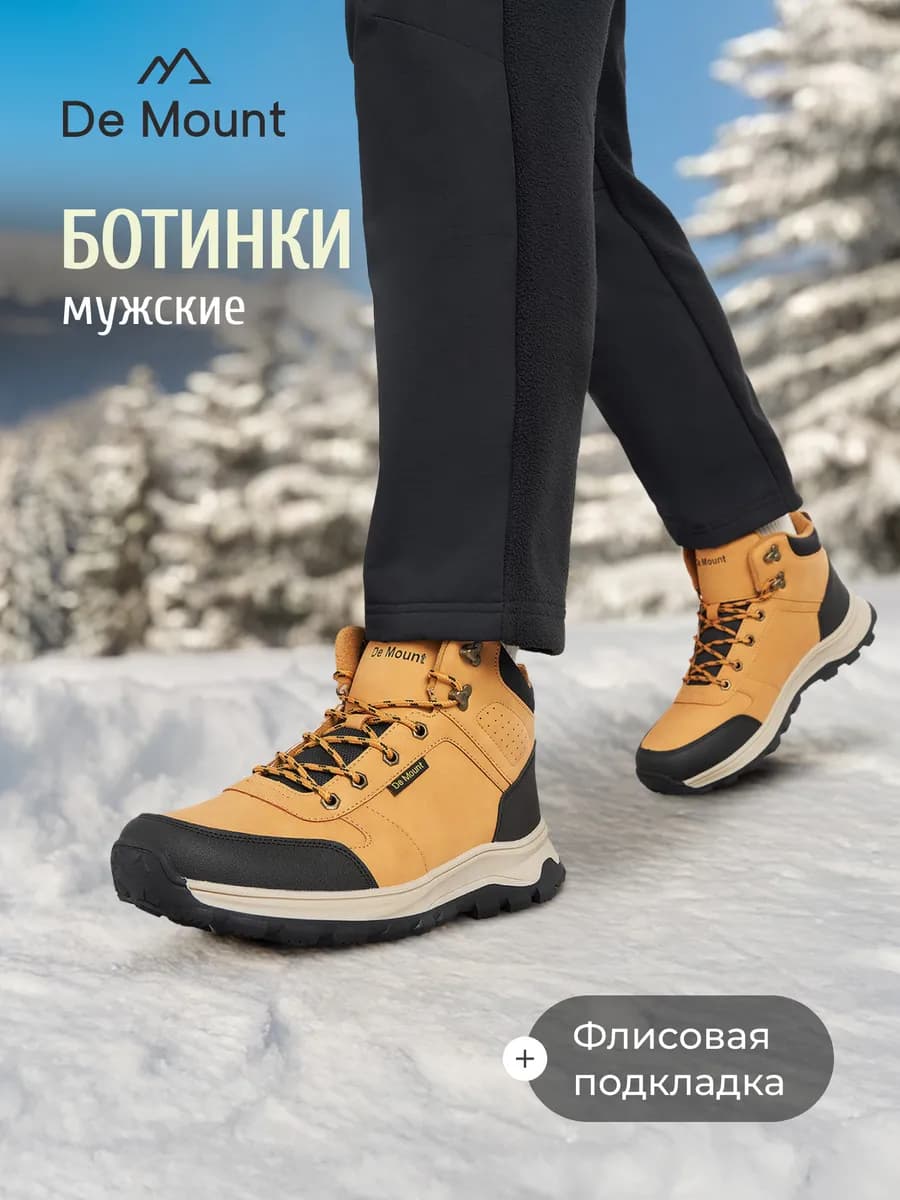 Демисезонные ботинки утепленные