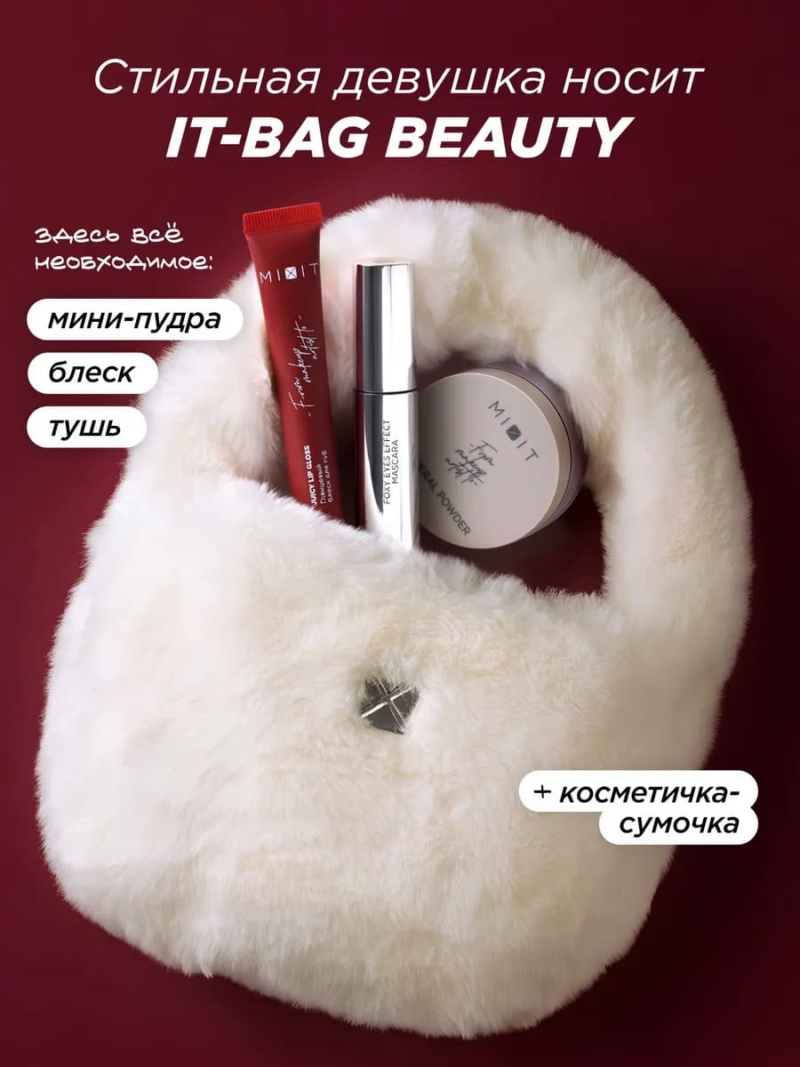 Набор декоративной косметики в косметичке 8 марта подарок