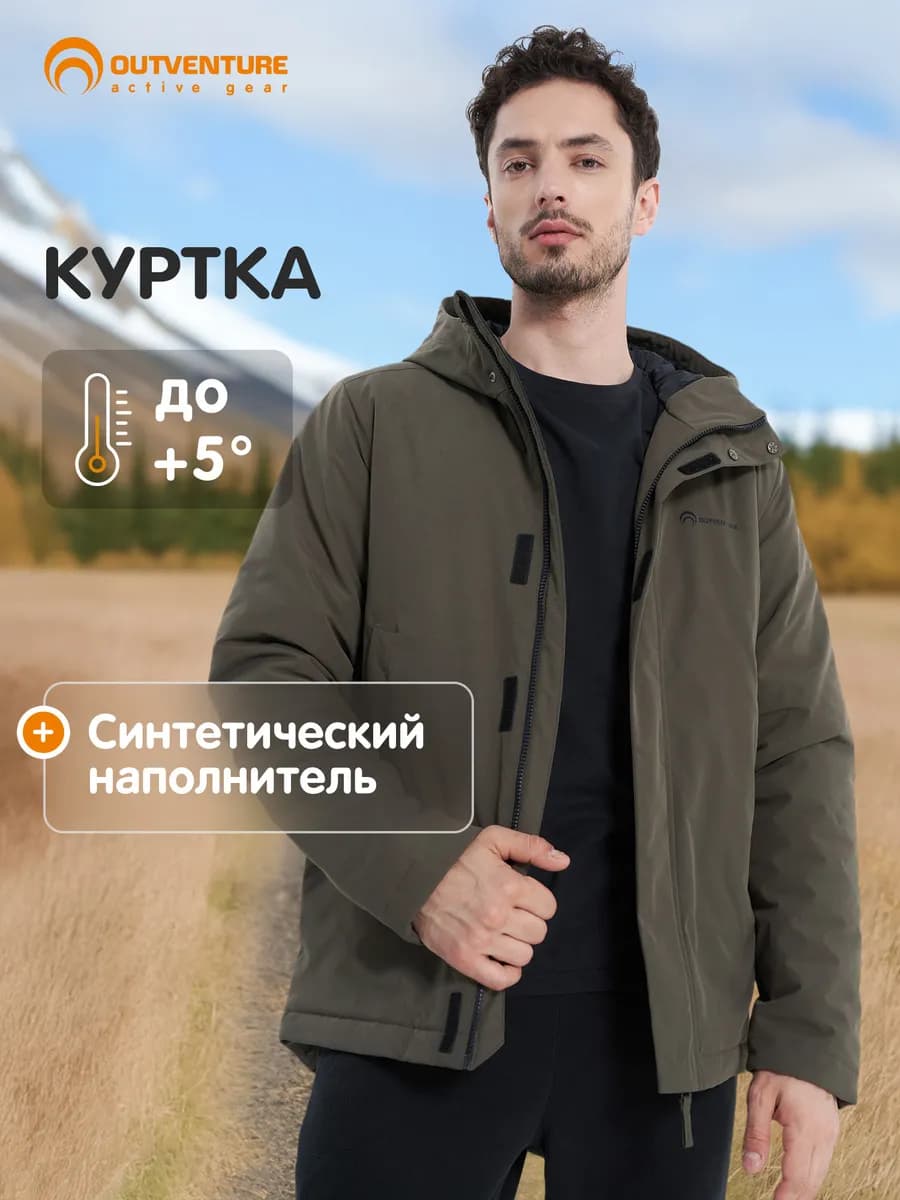 Куртка утепленная мужская