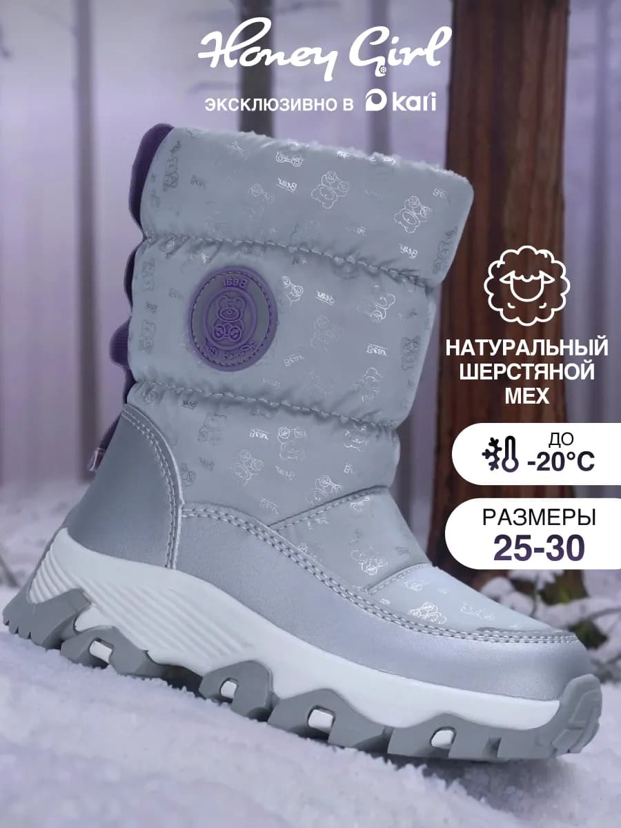 Дутики зимние детские сапоги на рельефной подошве