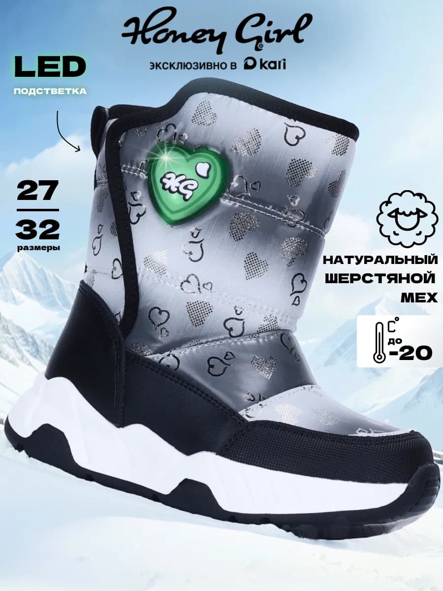 Дутики детские зимние сапоги на массивной подошве