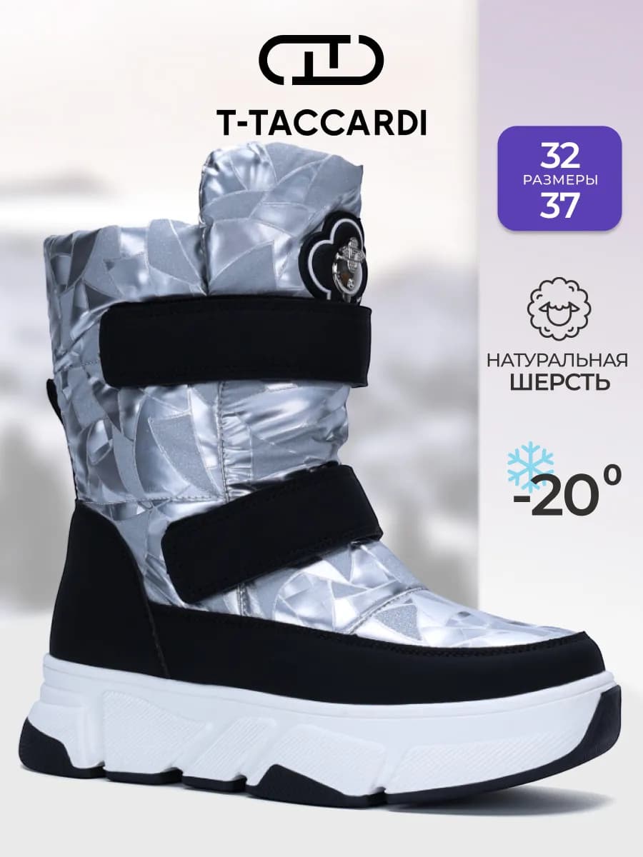 Дутики зимние с мехом на платформе детские