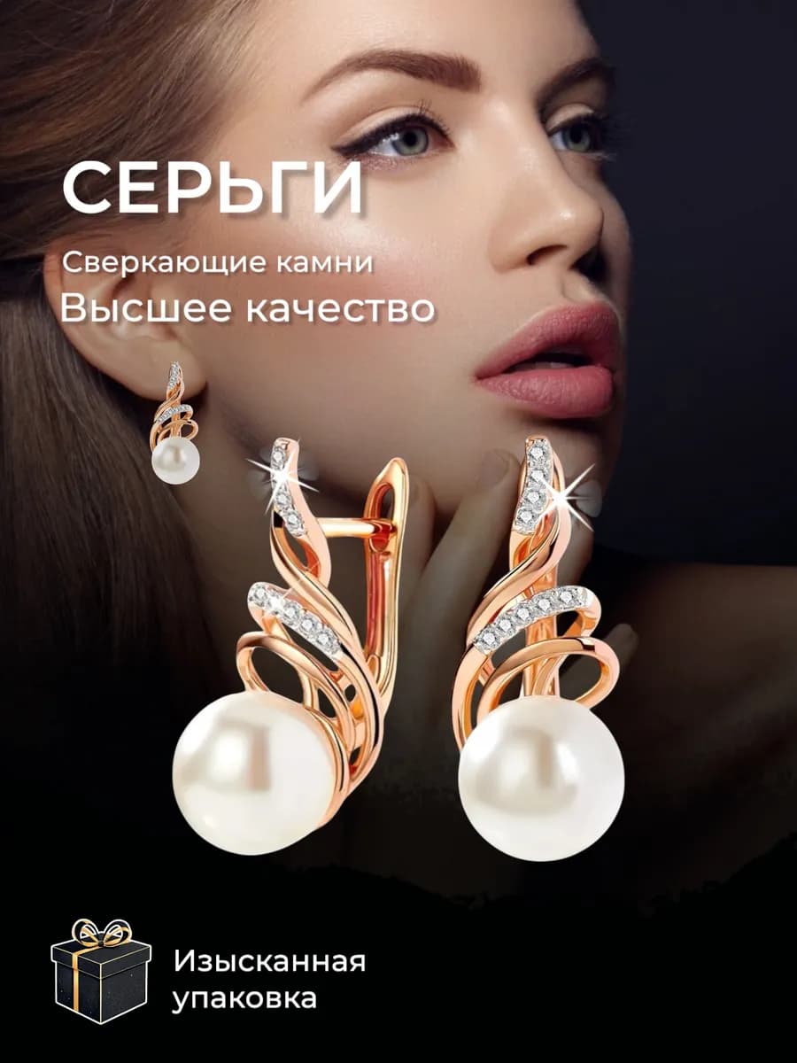 Серьги позолоченные бижутерия с жемчугом винтаж