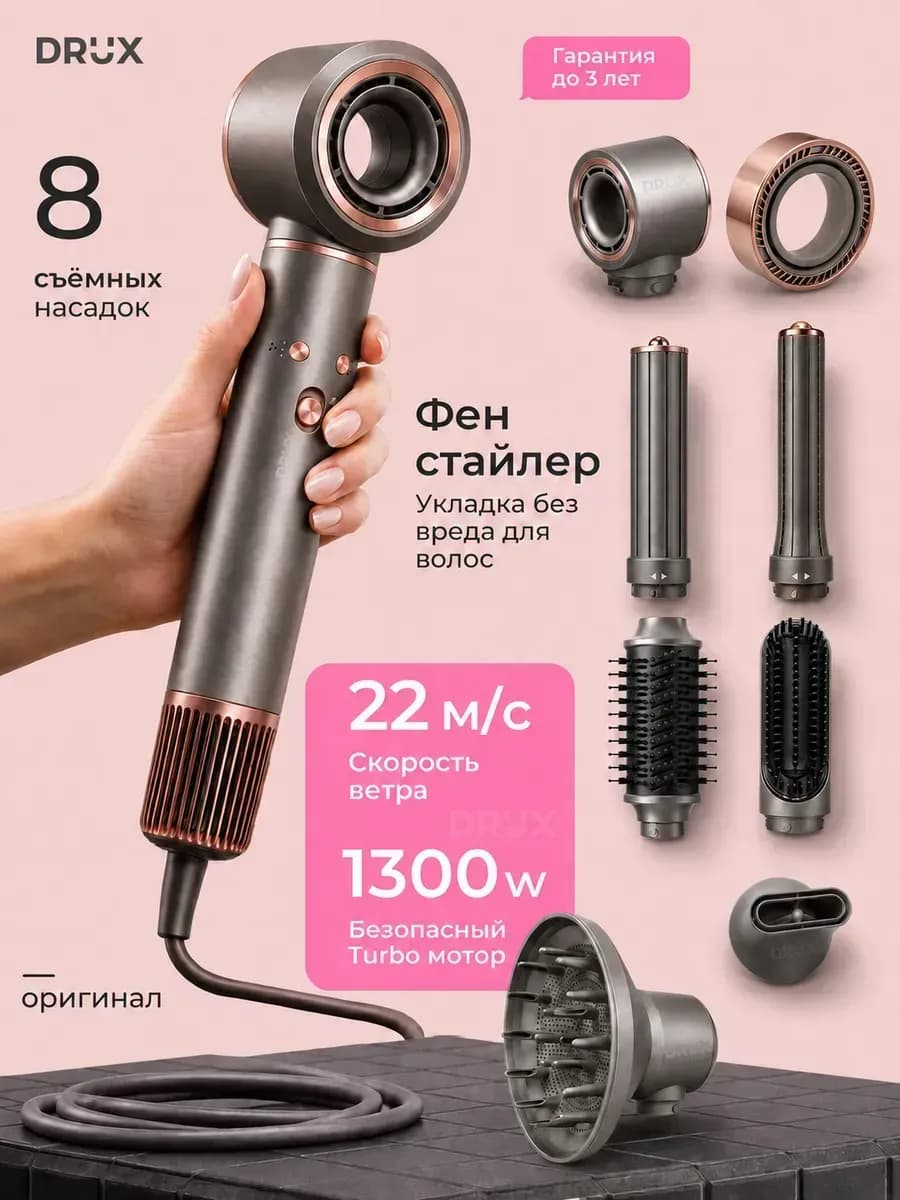 Фен стайлер для волос профессиональный с ионизацией