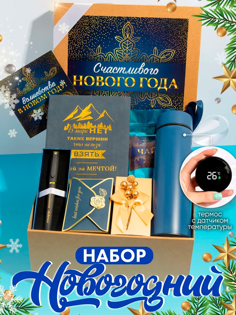 Подарок на Новый год