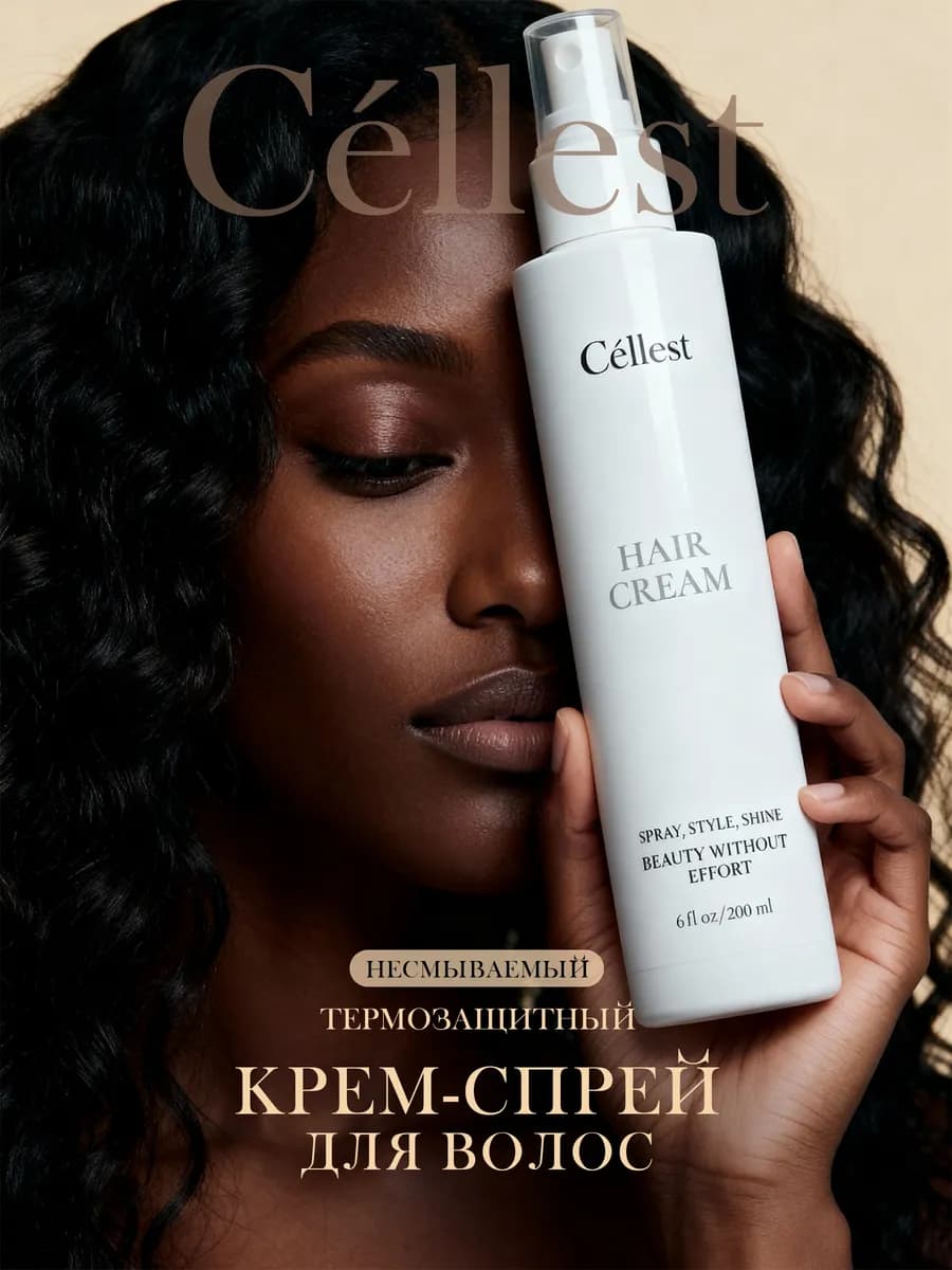 Спрей термозащита для волос