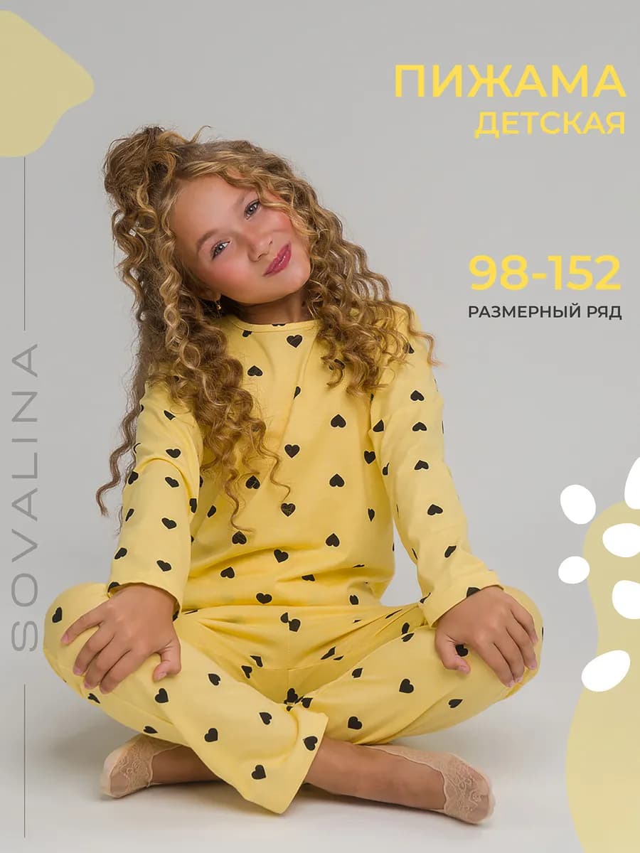 Пижама детская со штанами и длинным рукавом хлопок