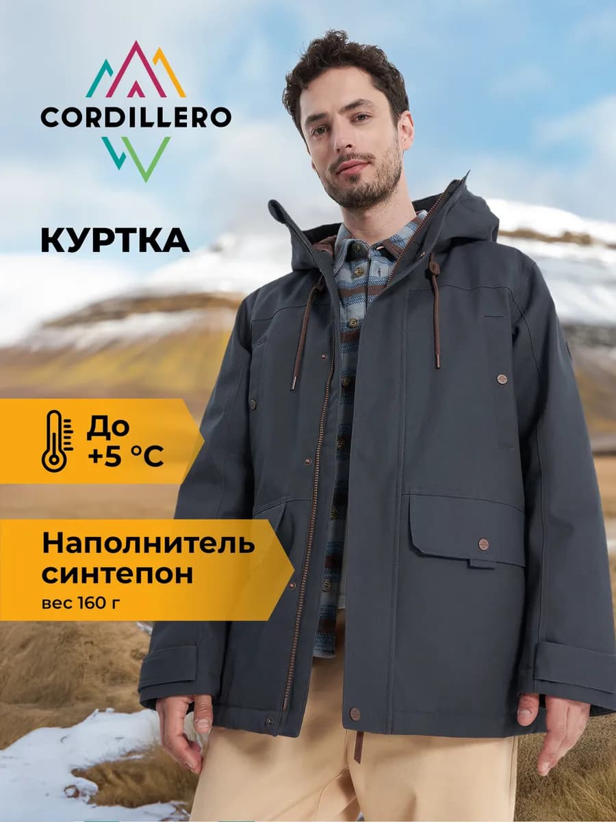 Куртка утепленная мужская