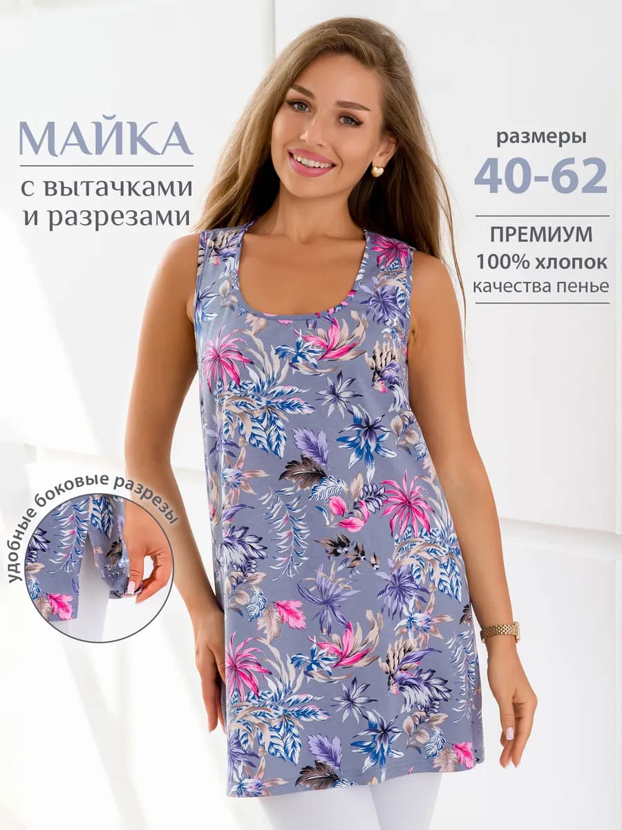 Майка удлиненная хлопок