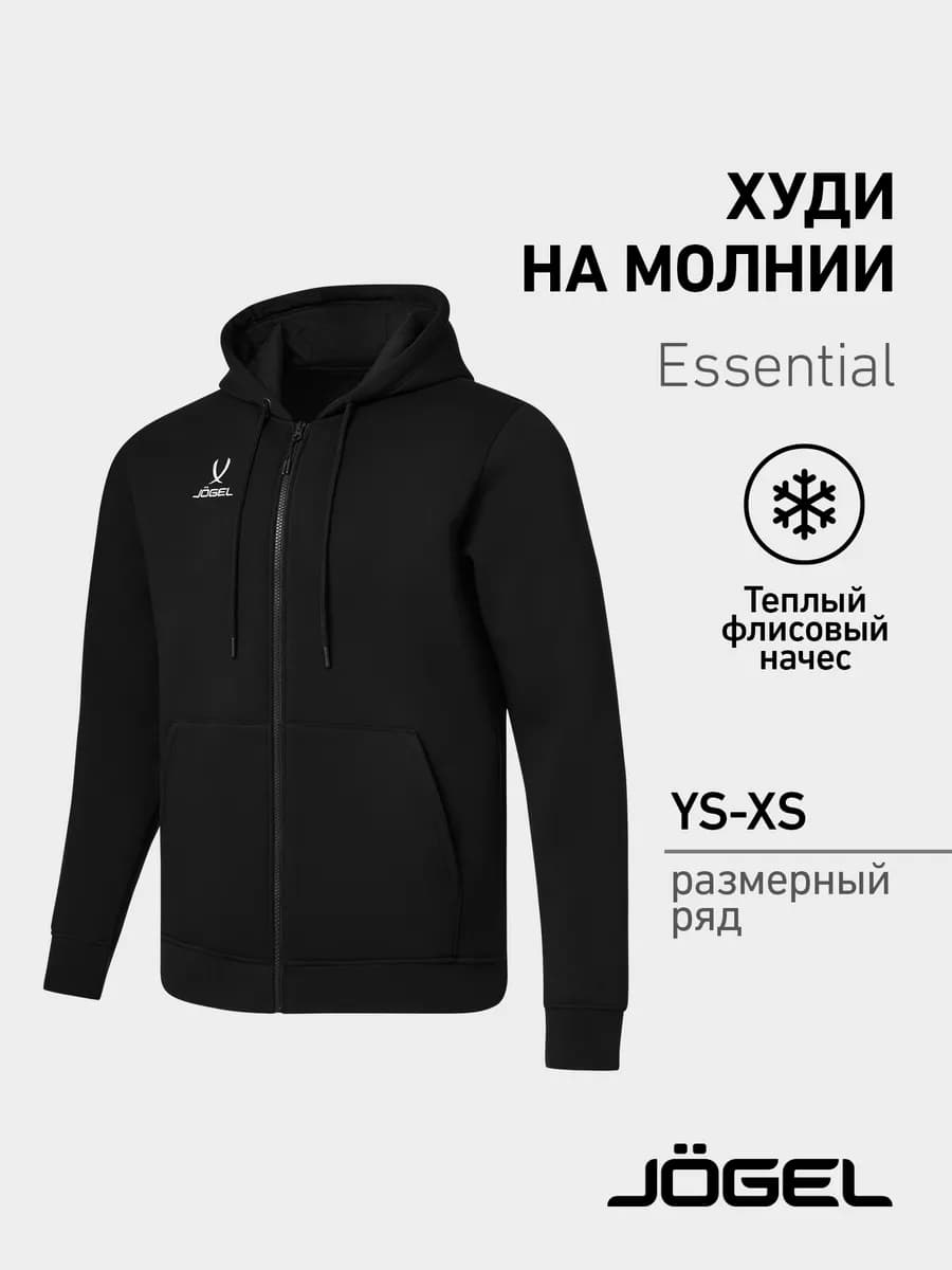 Худи на молнии ESSENTIAL