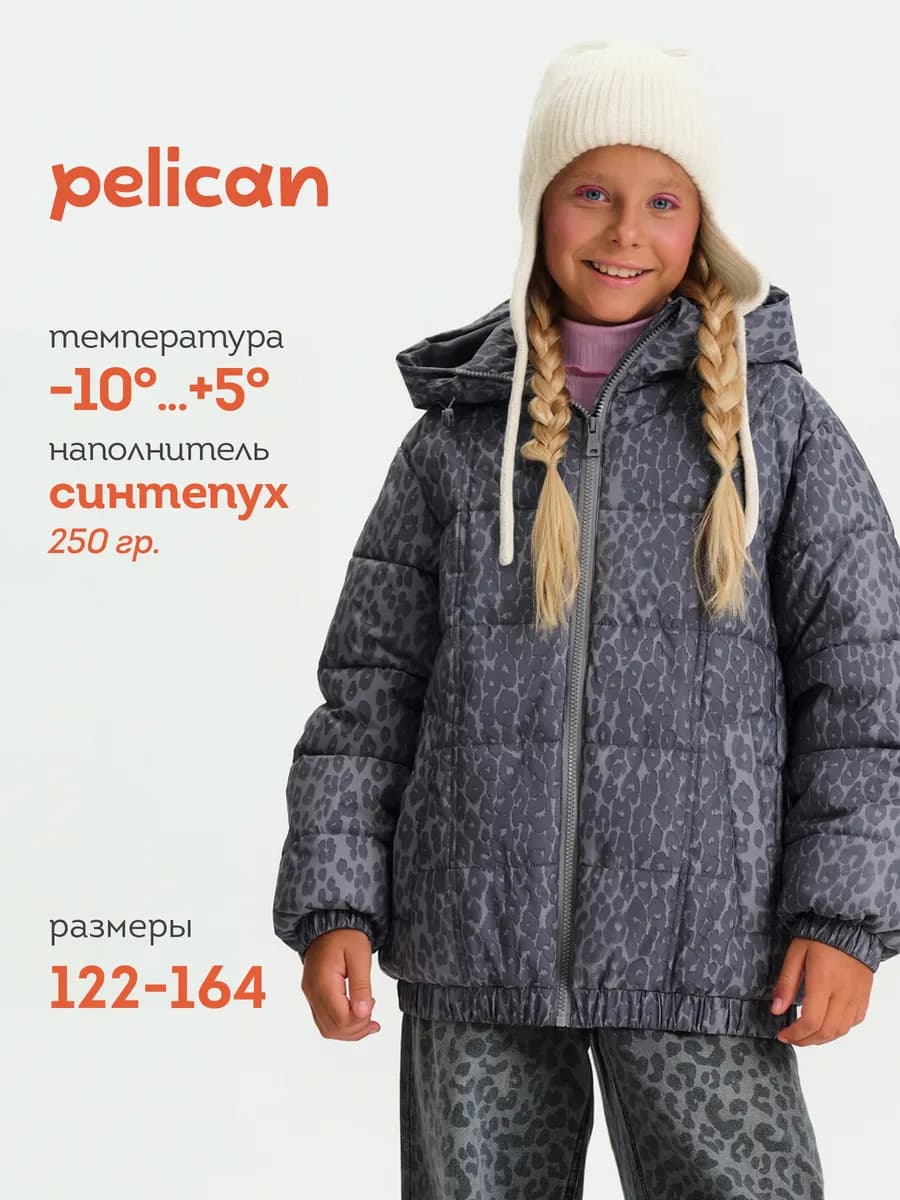 Бомбер для девочки утепленный куртка демисезонная