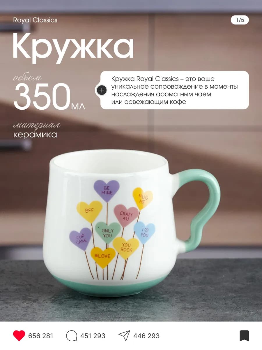 Кружка керамическая 8х9х4.5 см 350 мл