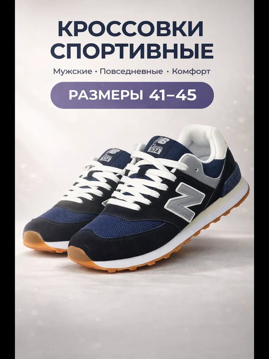 кроссовки летние