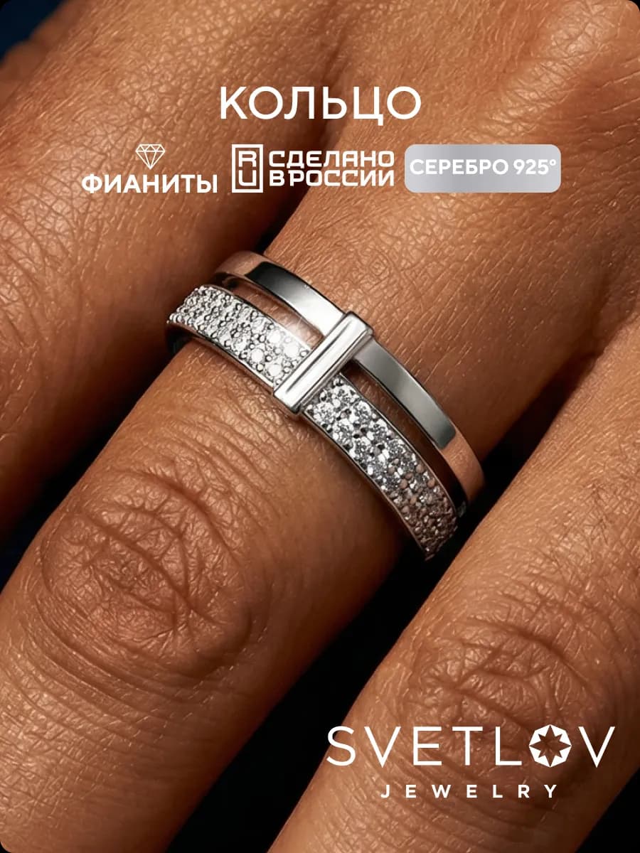 Серебряное кольцо двойное 925 пробы дорожка с фианитами