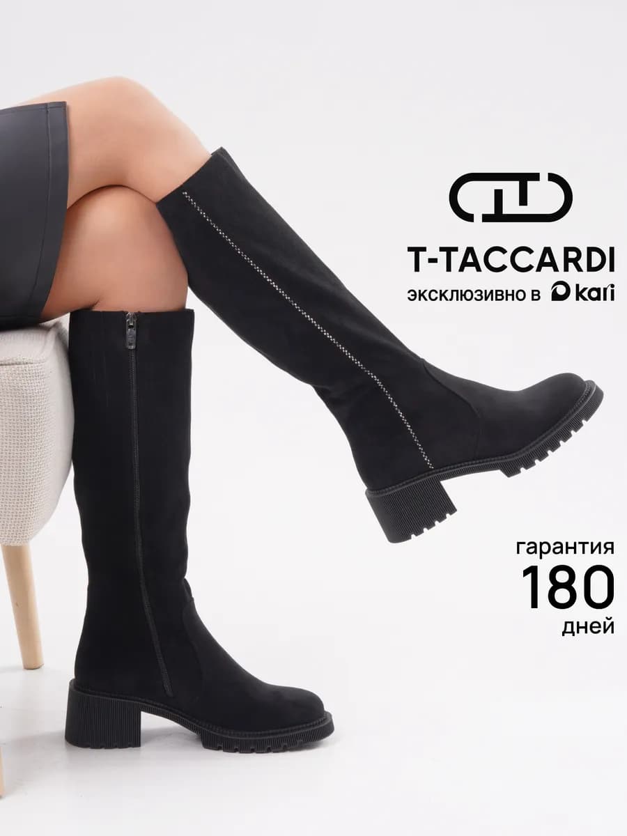 Сапоги демисезонные на устойчивом каблуке