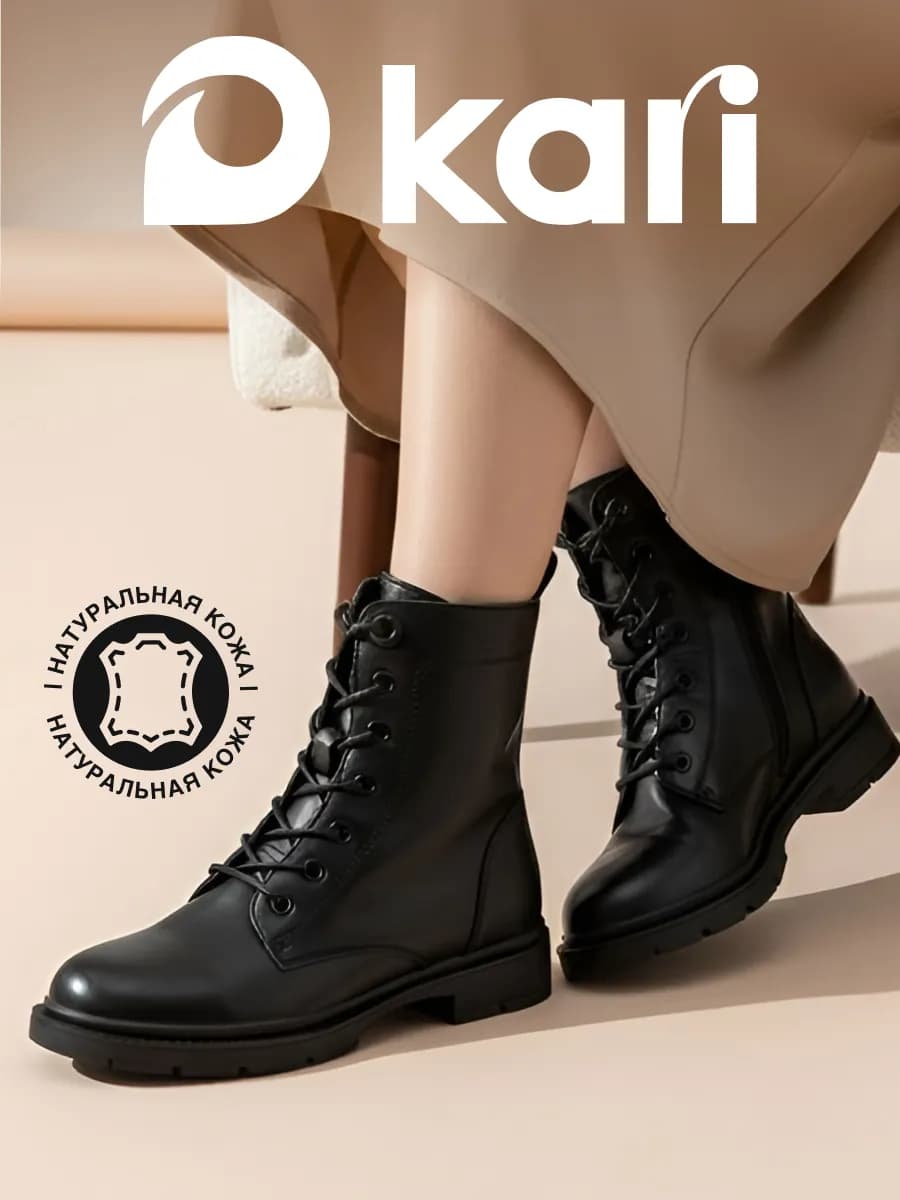 Ботинки демисезонные натуральная кожа на шнуровке и молнии