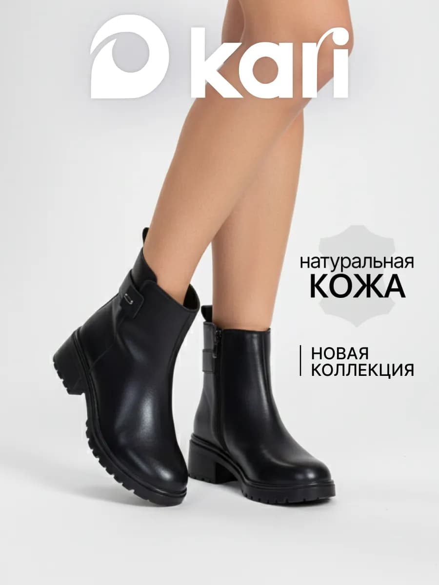 Ботинки демисезонные натуральная кожа