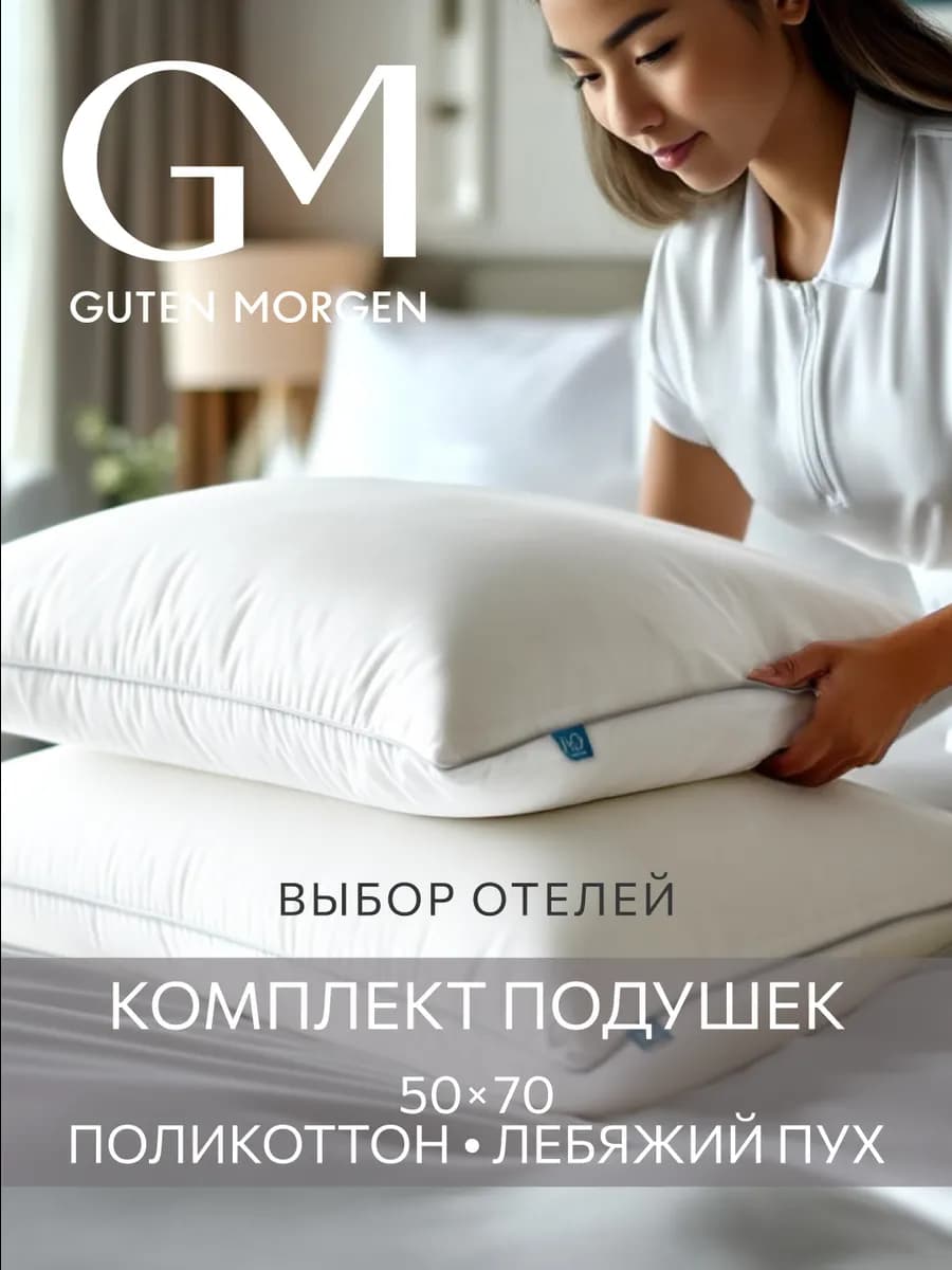 PREMIUM Подушка 50х70 2 шт хлопок анатомическая