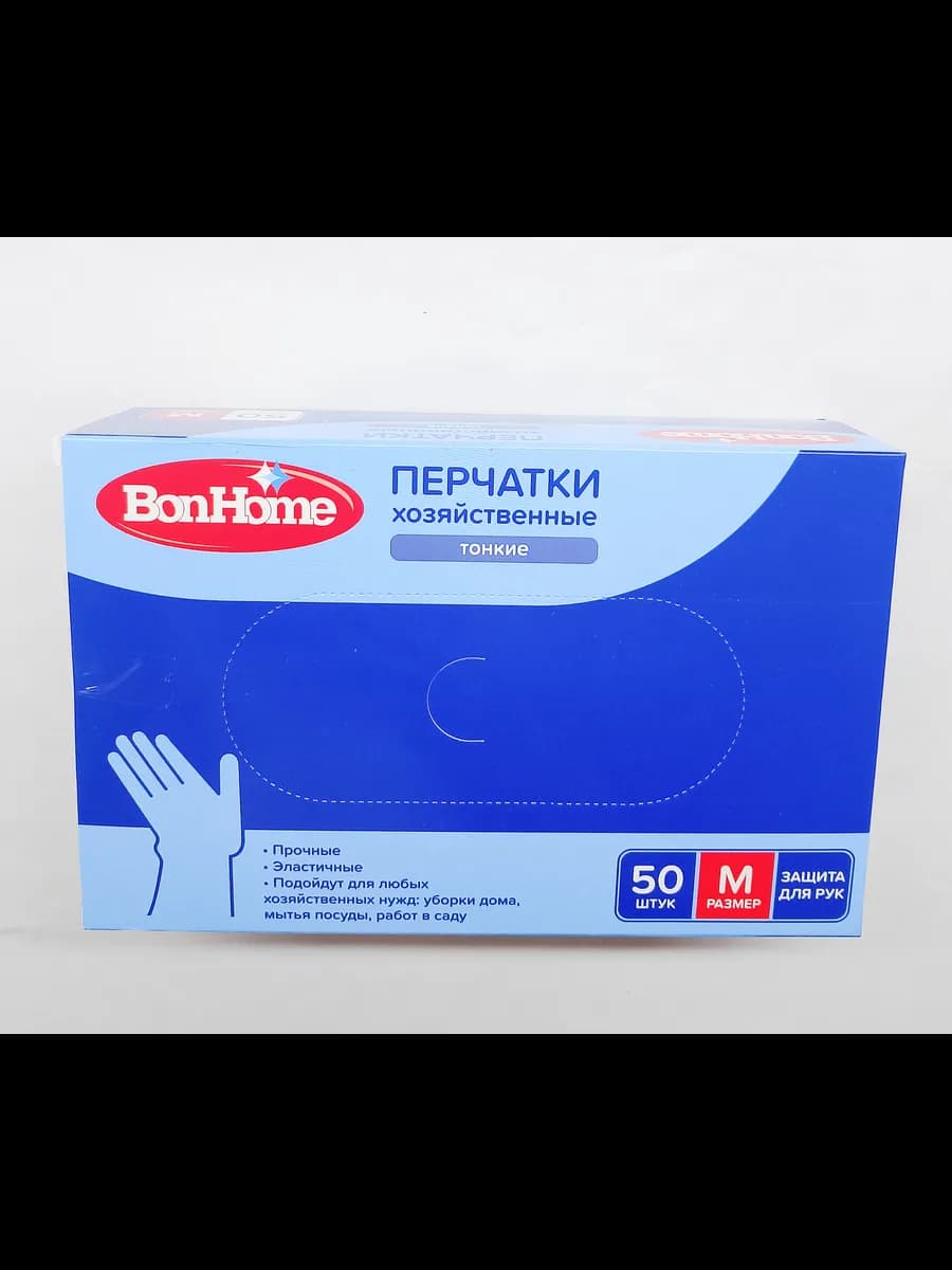 Перчатки хозяйственные 50 шт