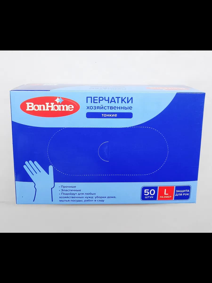 Перчатки хозяйственные 50 шт