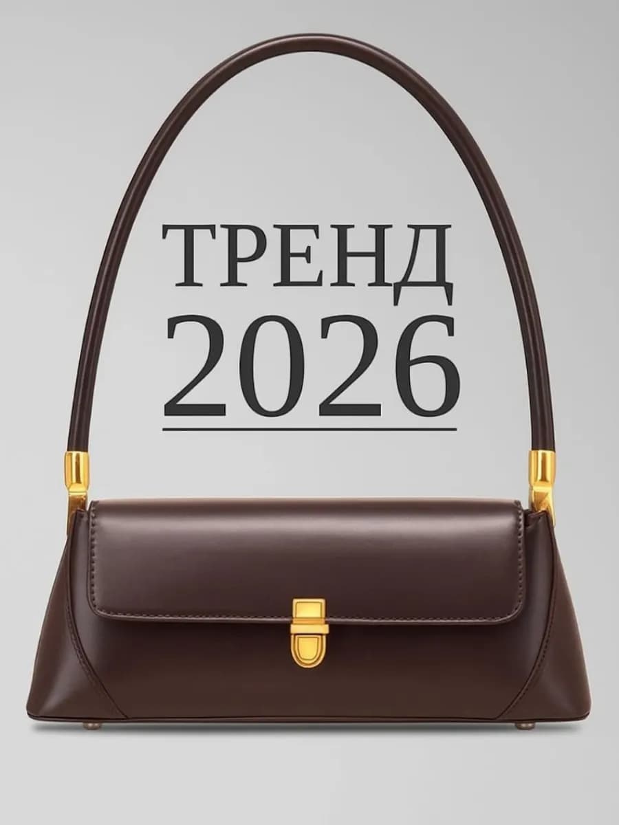 Сумка багет на плечо old money